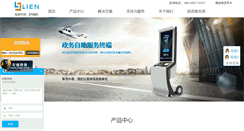 Desktop Screenshot of lien.cn